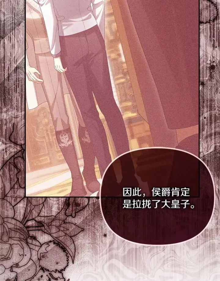 《为何执着于假妻子？》54.制造假象图107