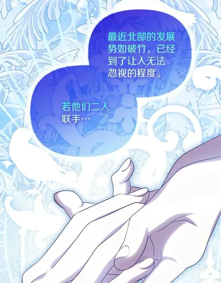 《为何执着于假妻子？》54.制造假象图110