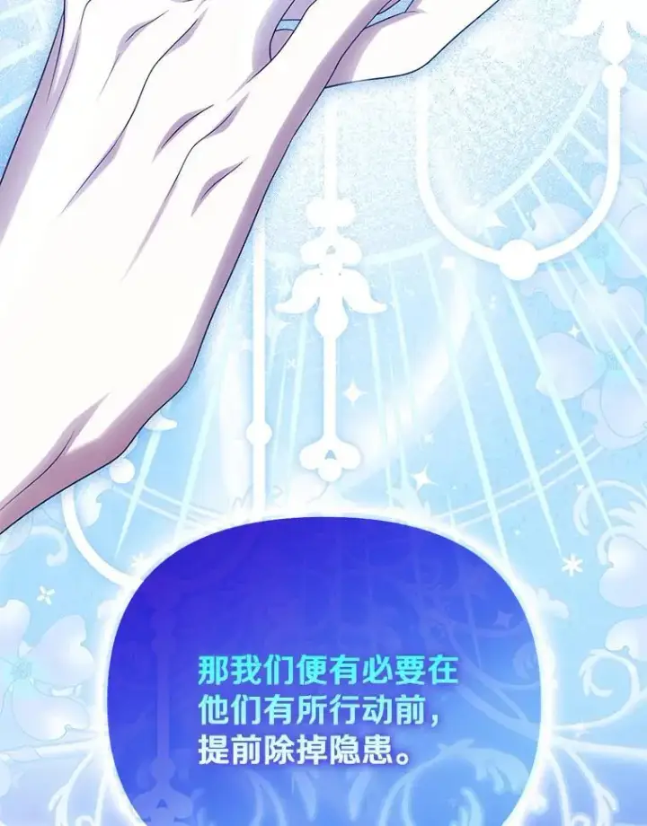 《为何执着于假妻子？》54.制造假象图111