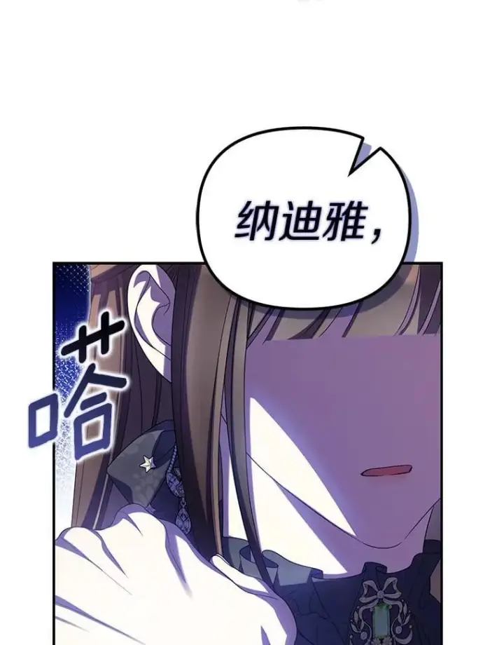 《为何执着于假妻子？》54.制造假象图114