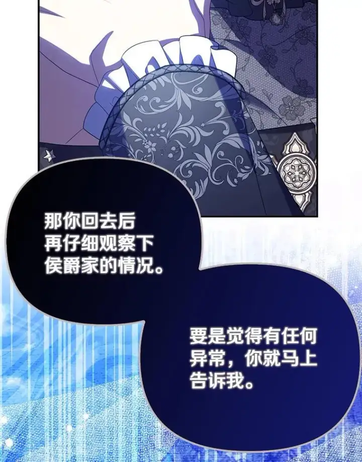 《为何执着于假妻子？》54.制造假象图115