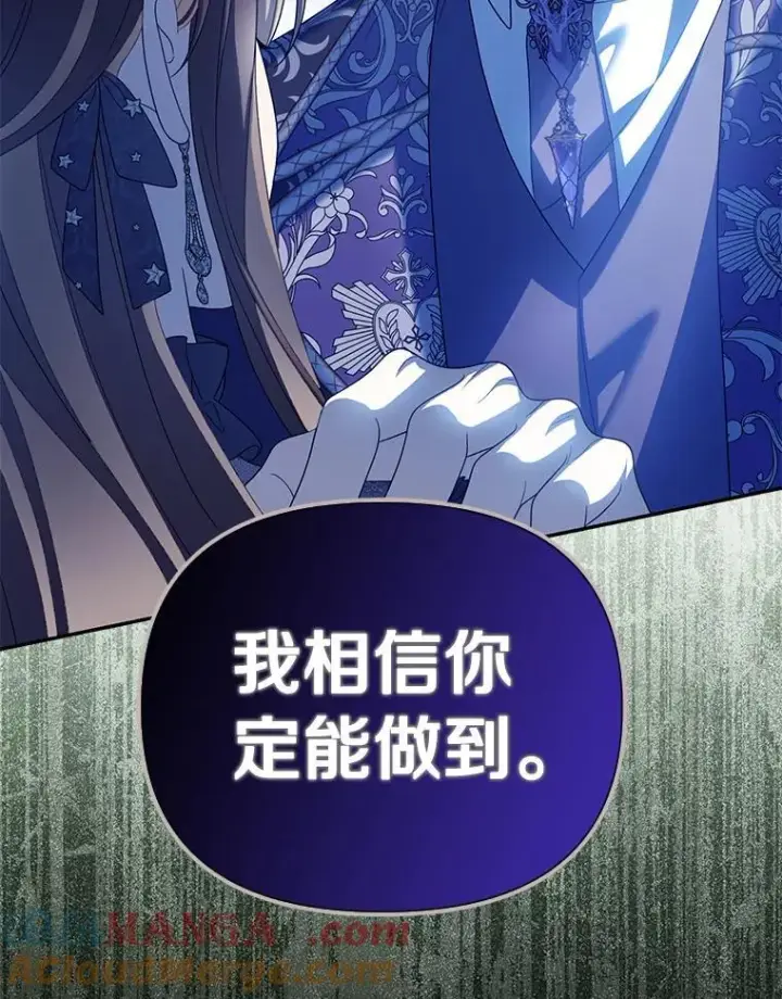 《为何执着于假妻子？》54.制造假象图117
