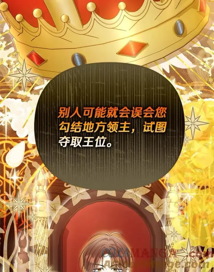 《为何执着于假妻子？》54.制造假象图21