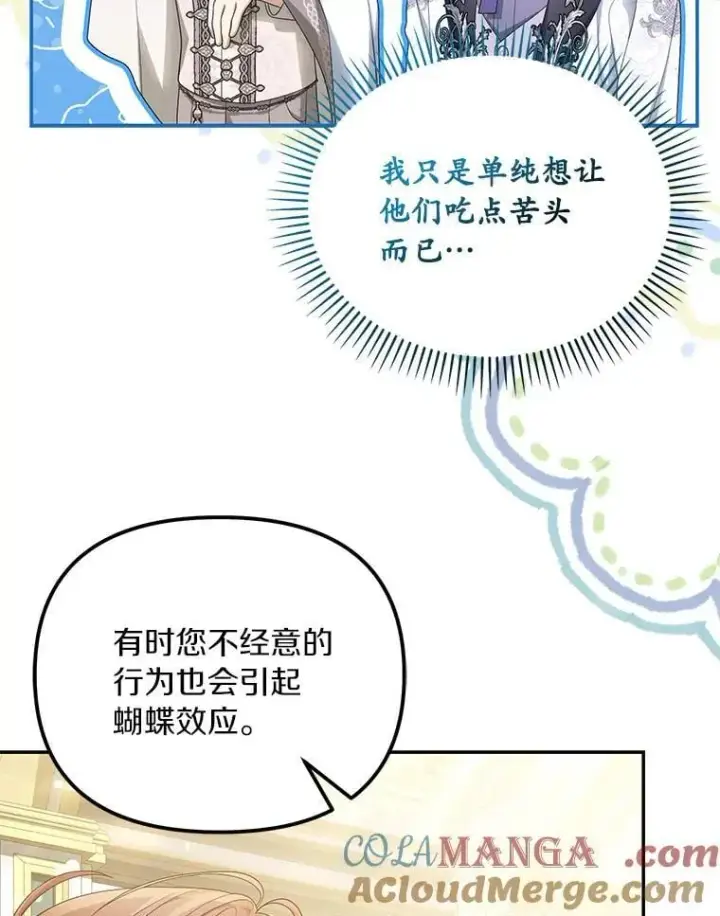 《为何执着于假妻子？》54.制造假象图25