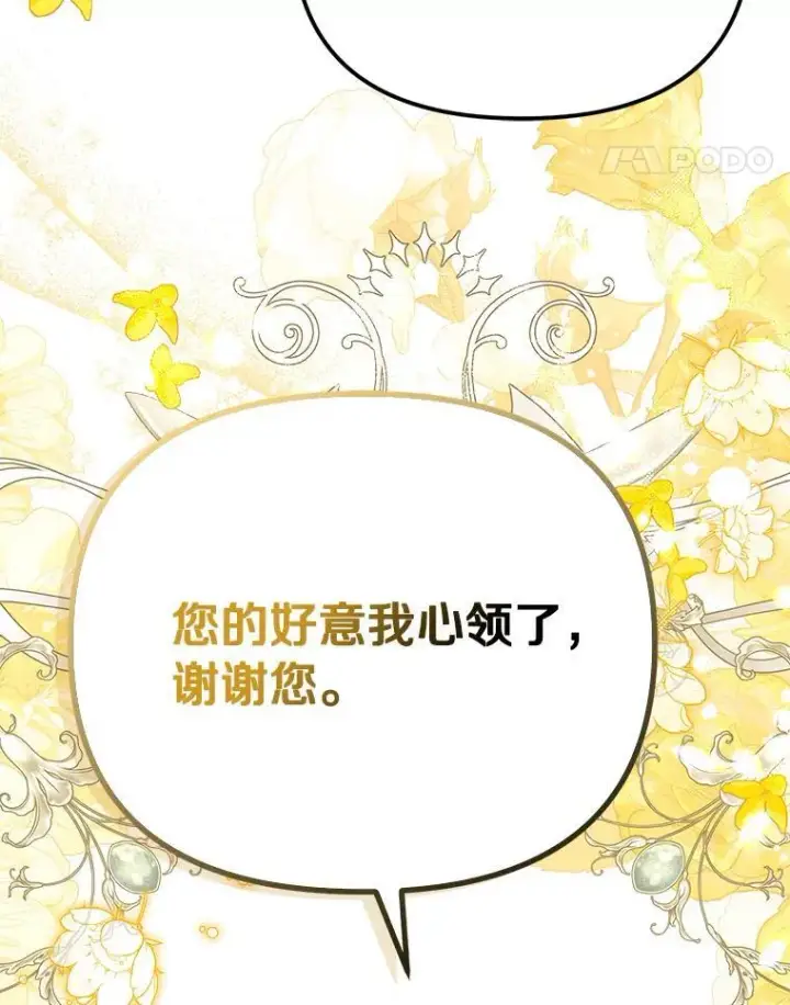 《为何执着于假妻子？》54.制造假象图27