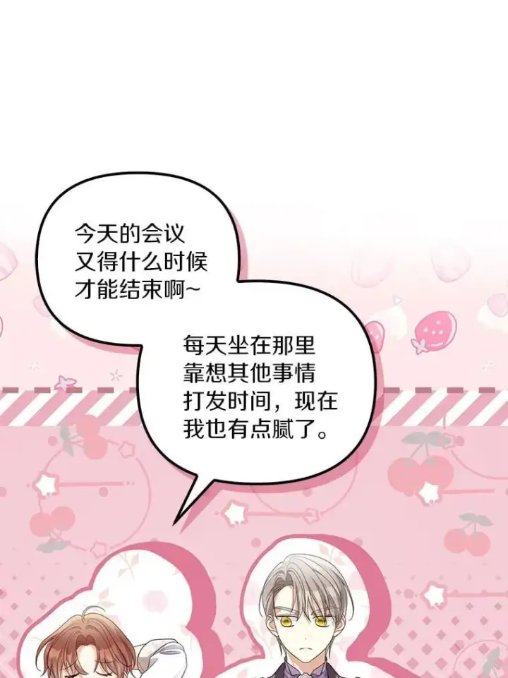《为何执着于假妻子？》54.制造假象图3