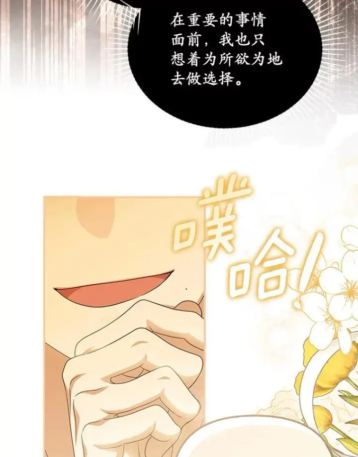 《为何执着于假妻子？》54.制造假象图38