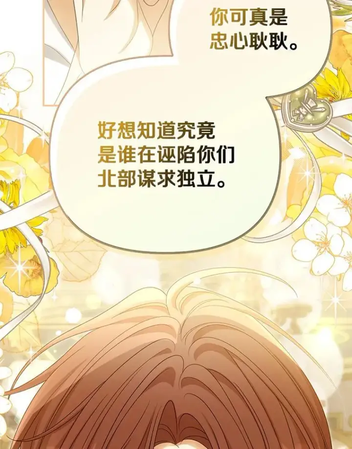 《为何执着于假妻子？》54.制造假象图39