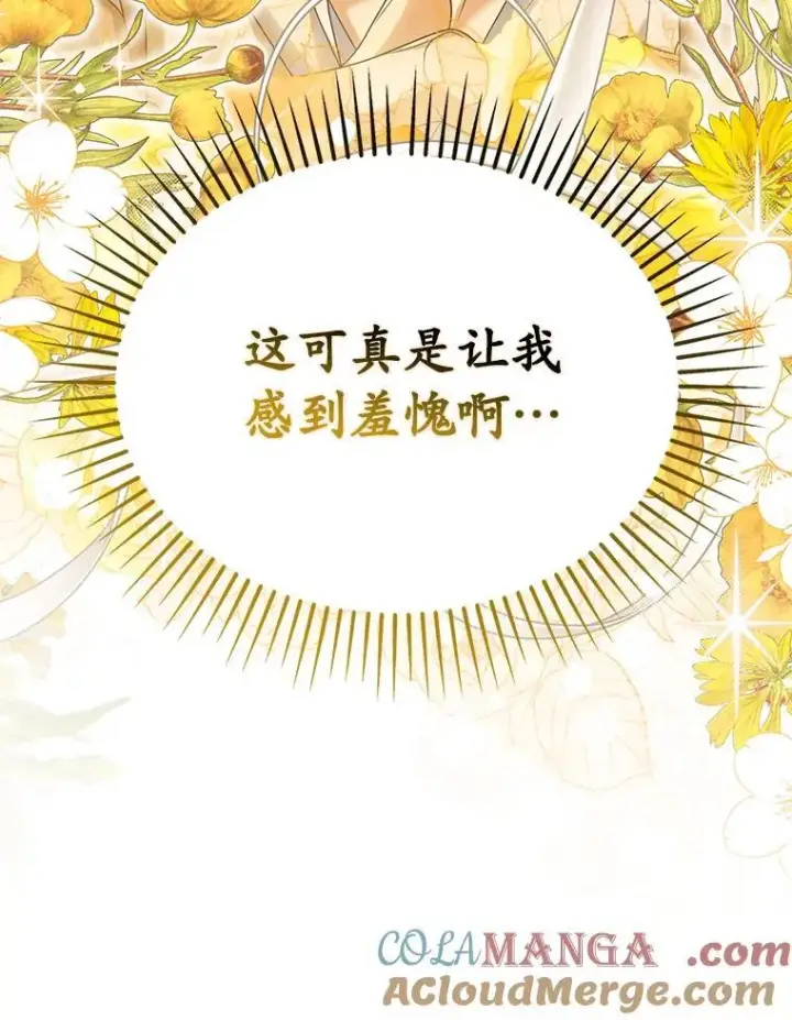 《为何执着于假妻子？》54.制造假象图41
