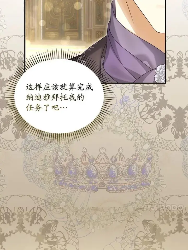 《为何执着于假妻子？》54.制造假象图43