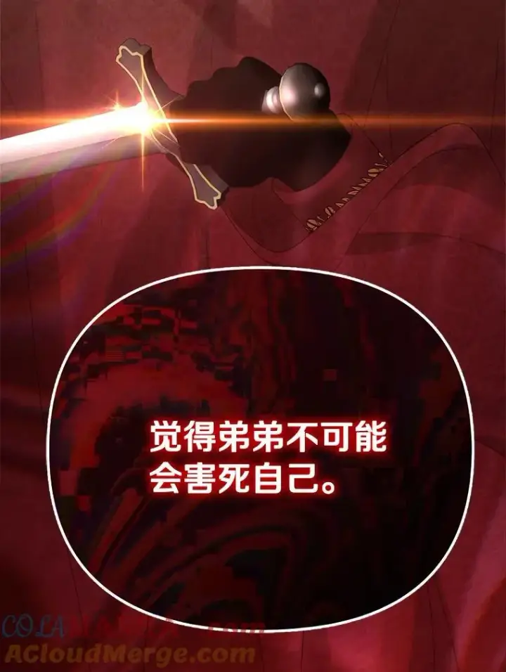 《为何执着于假妻子？》54.制造假象图49