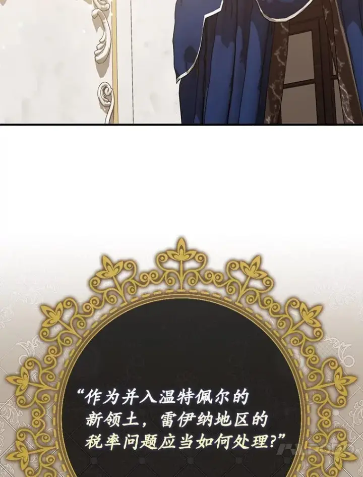 《为何执着于假妻子？》54.制造假象图59