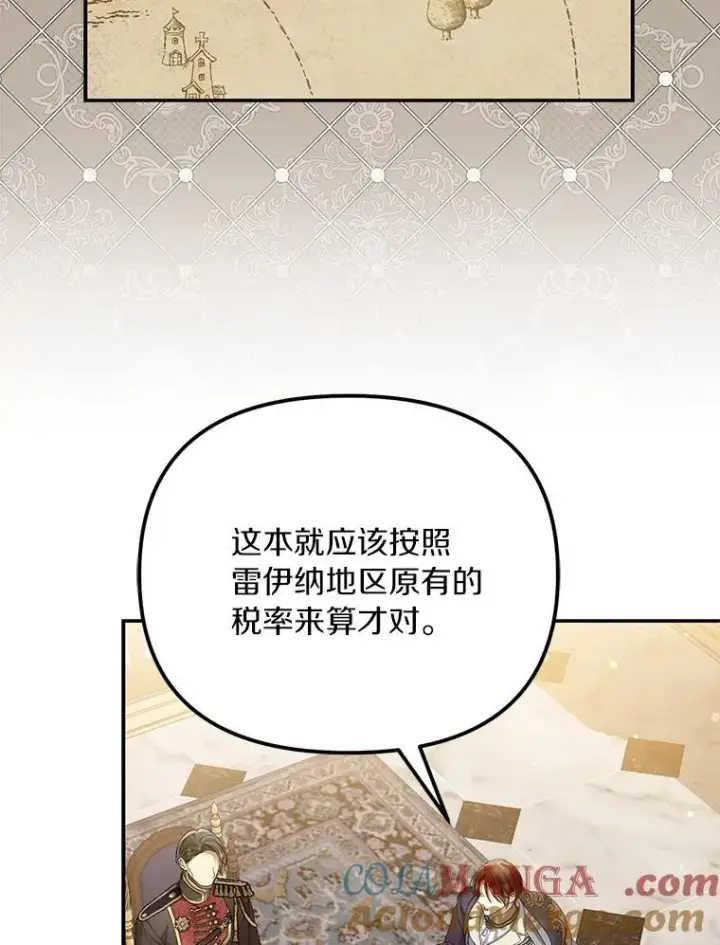 《为何执着于假妻子？》54.制造假象图61