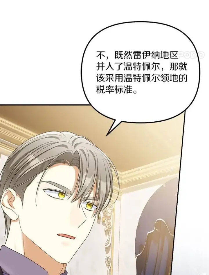 《为何执着于假妻子？》54.制造假象图63