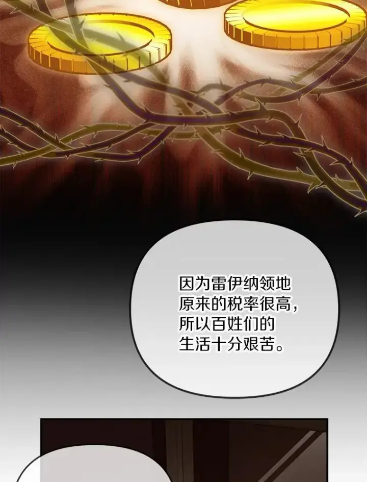 《为何执着于假妻子？》54.制造假象图67