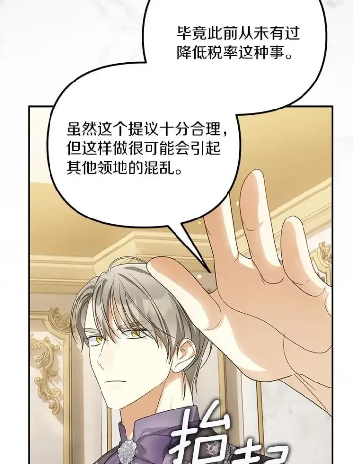 《为何执着于假妻子？》54.制造假象图72