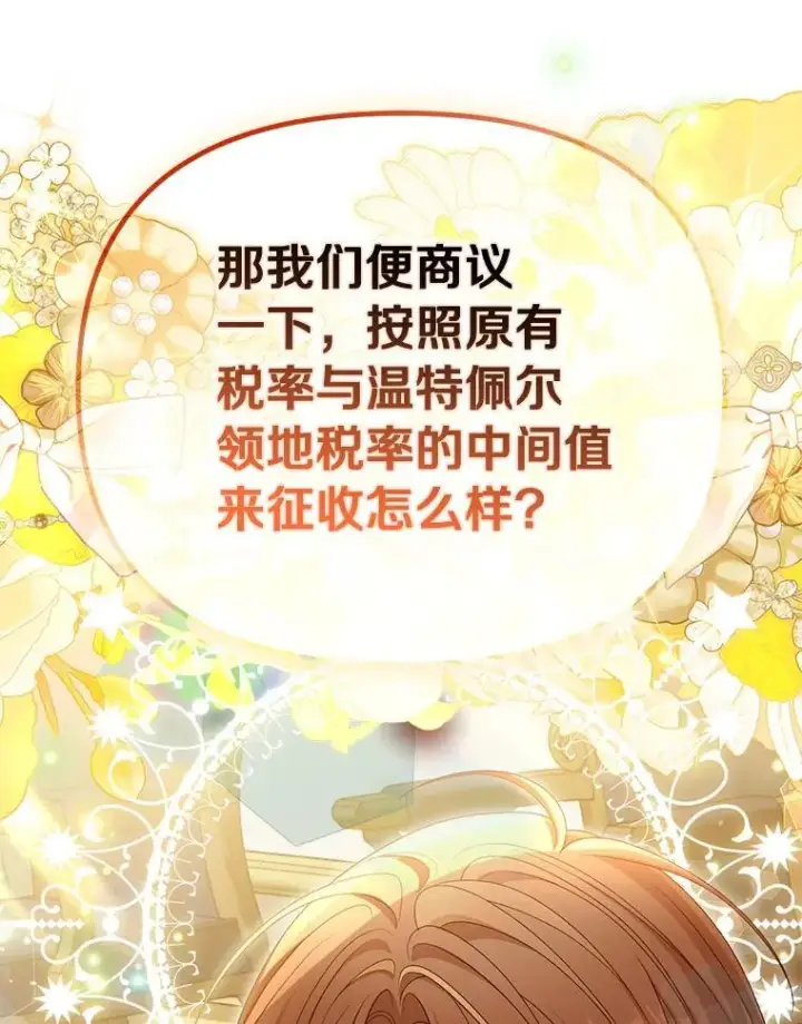 《为何执着于假妻子？》54.制造假象图74