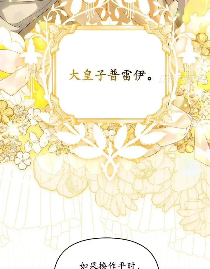 《为何执着于假妻子？》54.制造假象图76