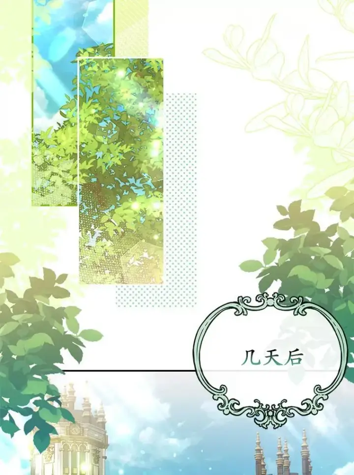 《为何执着于假妻子？》54.制造假象图84