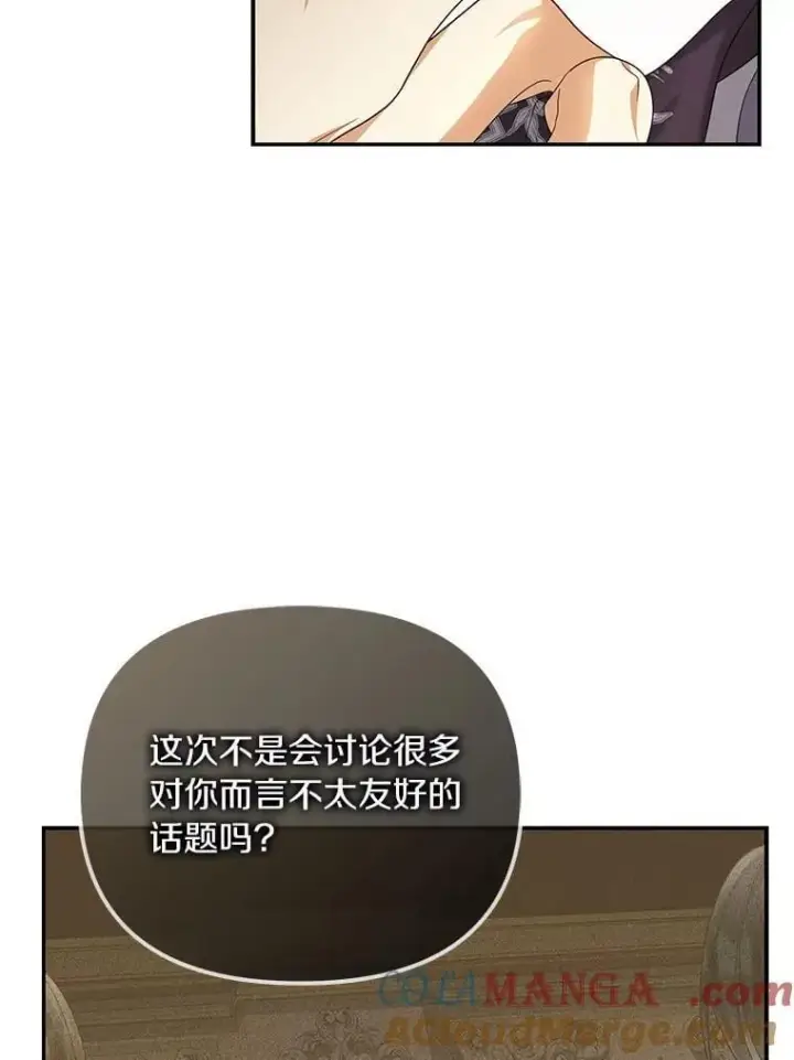 《为何执着于假妻子？》54.制造假象图9