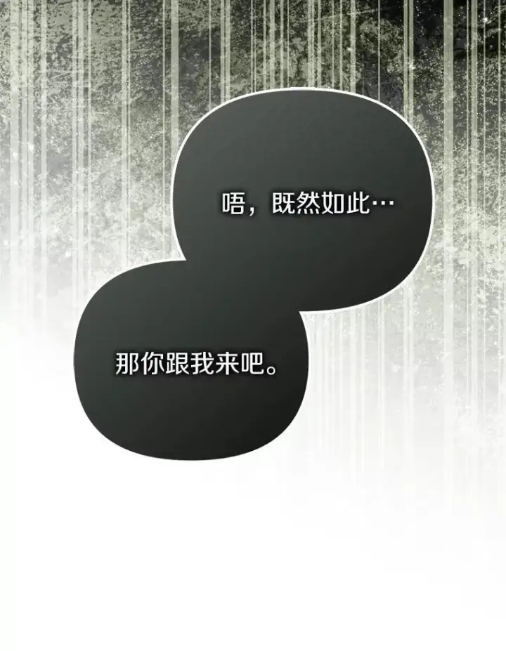 《为何执着于假妻子？》54.制造假象图94