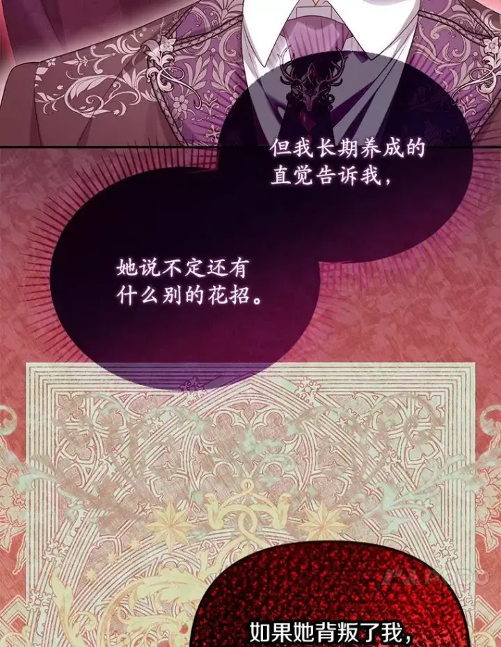 《为何执着于假妻子？》55.竟是他图10