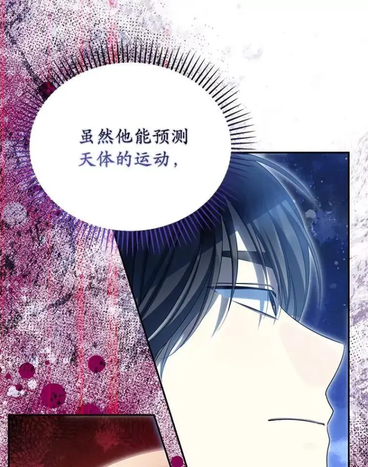 《为何执着于假妻子？》55.竟是他图100