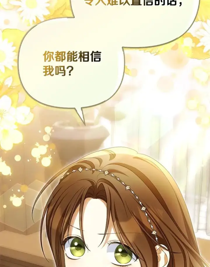 《为何执着于假妻子？》55.竟是他图104