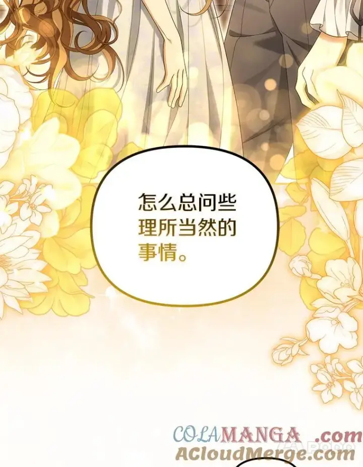 《为何执着于假妻子？》55.竟是他图109