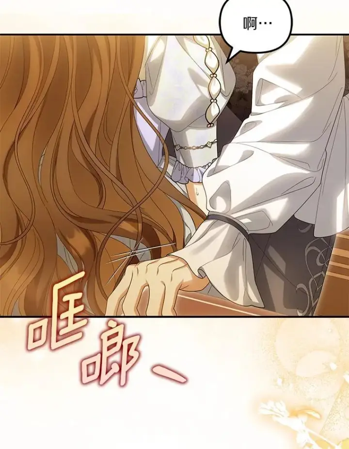 《为何执着于假妻子？》55.竟是他图110