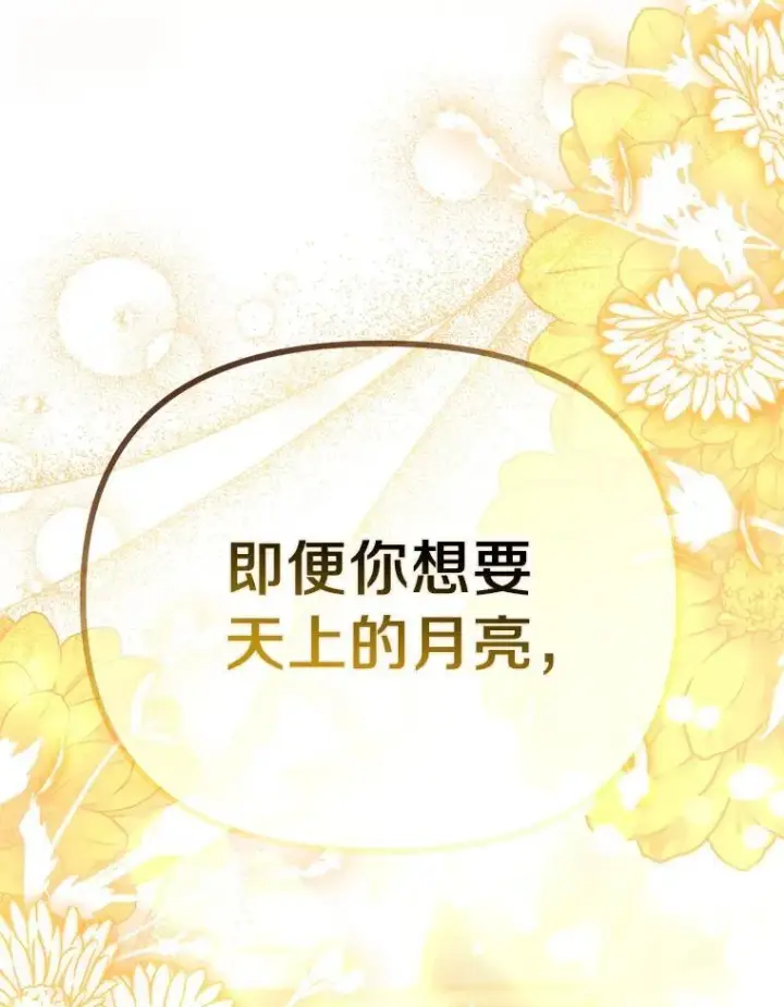 《为何执着于假妻子？》55.竟是他图111