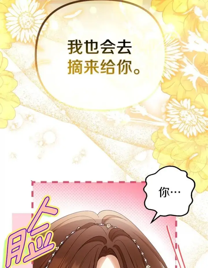 《为何执着于假妻子？》55.竟是他图114