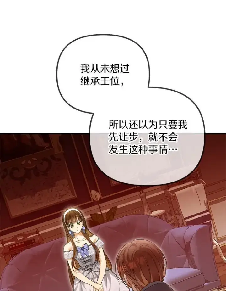 《为何执着于假妻子？》55.竟是他图120