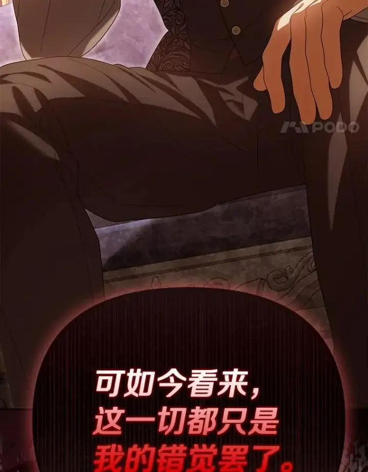 《为何执着于假妻子？》55.竟是他图123