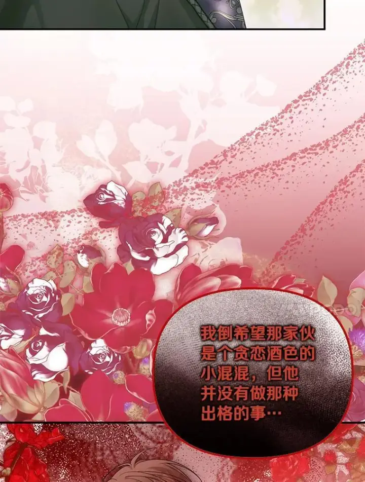 《为何执着于假妻子？》55.竟是他图20