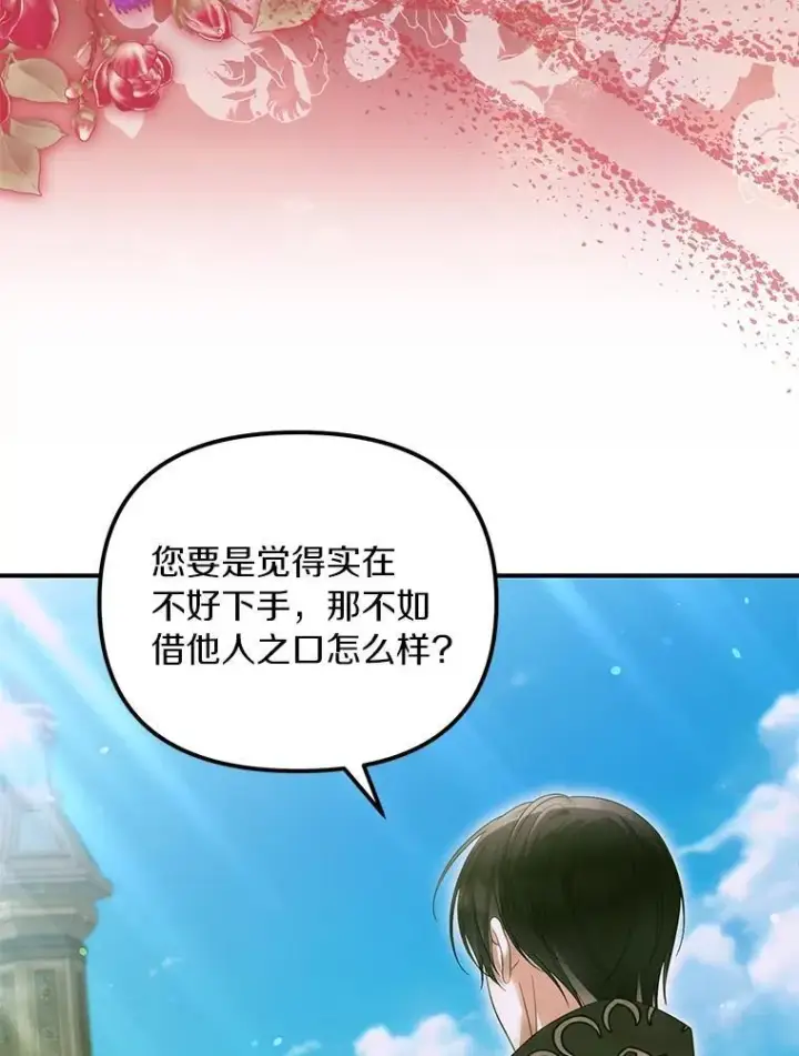 《为何执着于假妻子？》55.竟是他图22