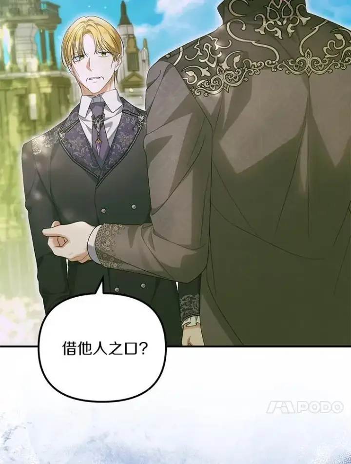 《为何执着于假妻子？》55.竟是他图23