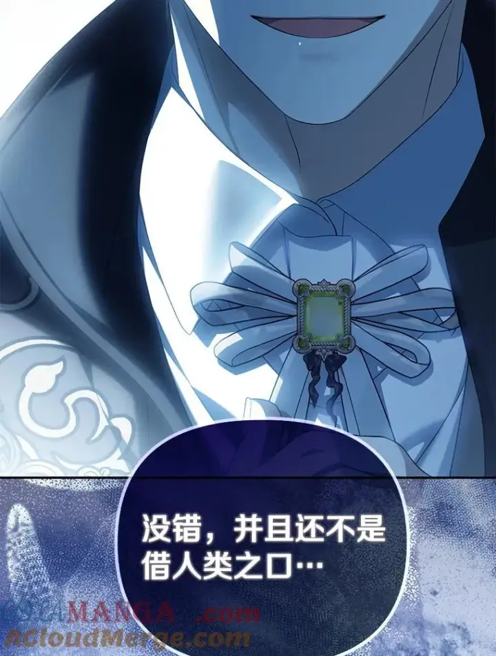 《为何执着于假妻子？》55.竟是他图25