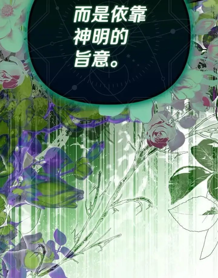 《为何执着于假妻子？》55.竟是他图30
