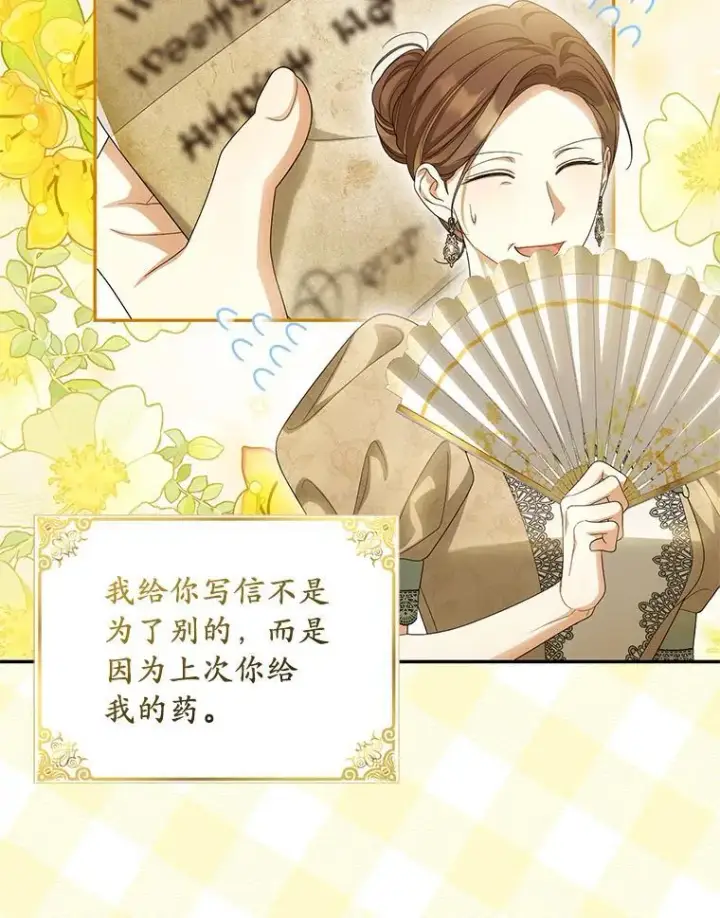 《为何执着于假妻子？》55.竟是他图35