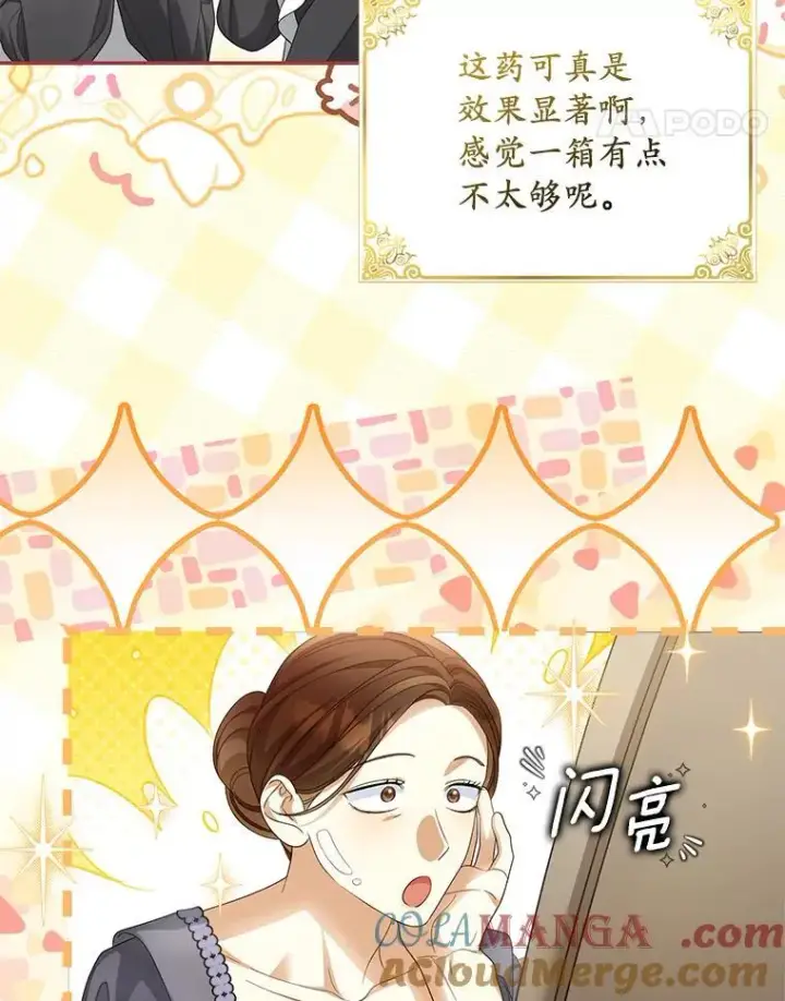 《为何执着于假妻子？》55.竟是他图37