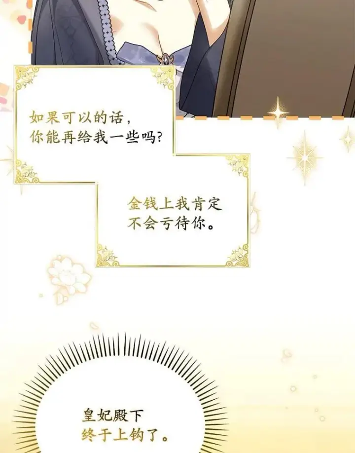 《为何执着于假妻子？》55.竟是他图38