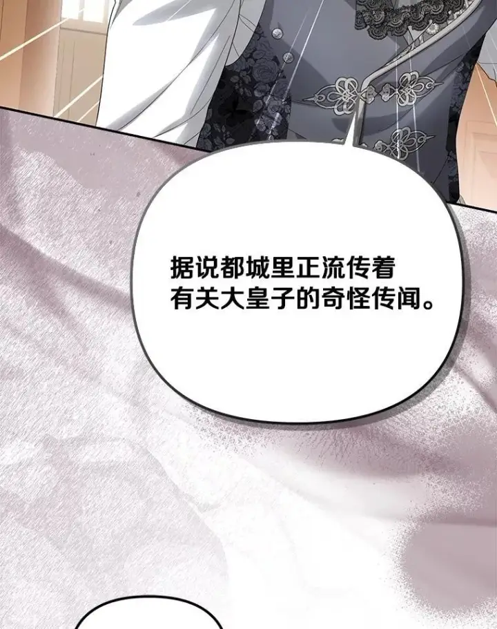 《为何执着于假妻子？》55.竟是他图46