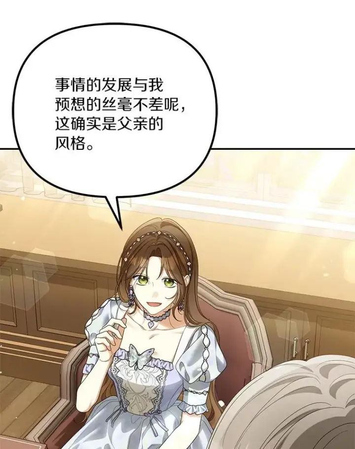 《为何执着于假妻子？》55.竟是他图48