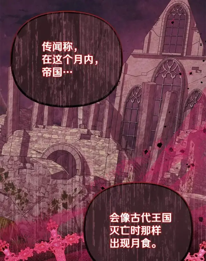 《为何执着于假妻子？》55.竟是他图52