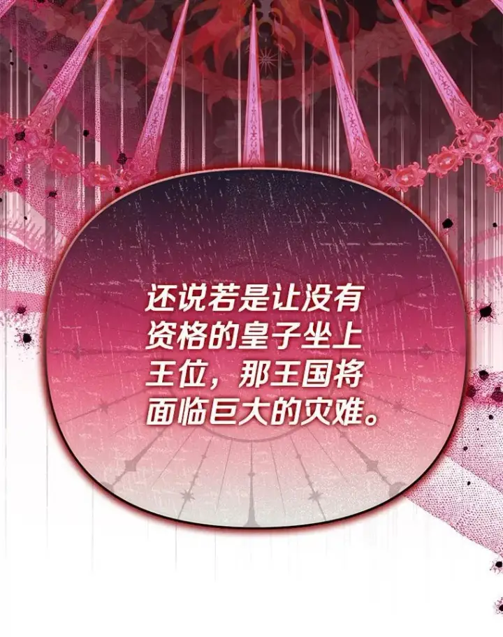 《为何执着于假妻子？》55.竟是他图54