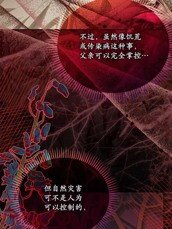 《为何执着于假妻子？》55.竟是他图59