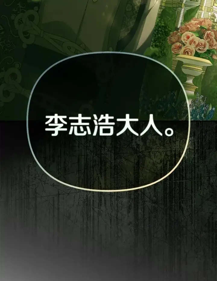 《为何执着于假妻子？》55.竟是他图6