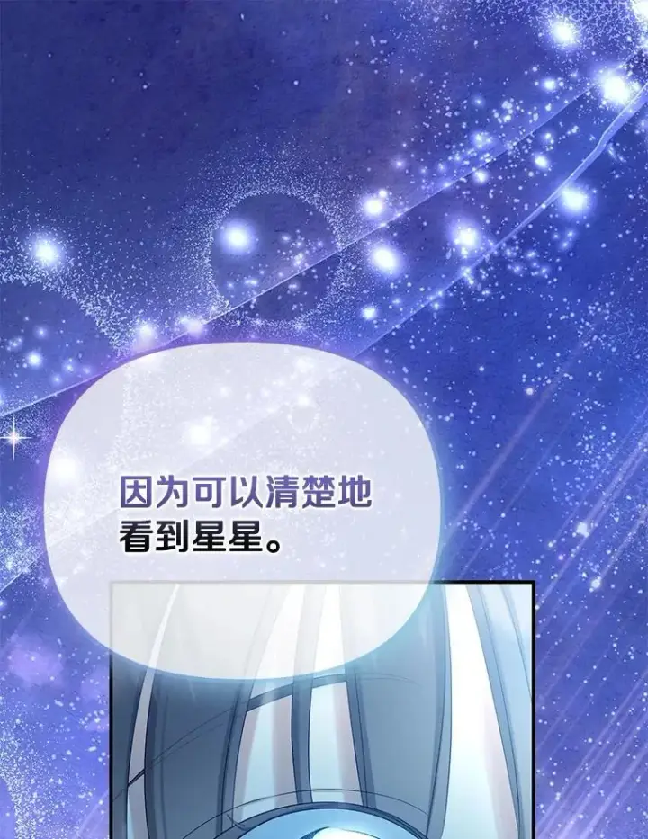 《为何执着于假妻子？》55.竟是他图68