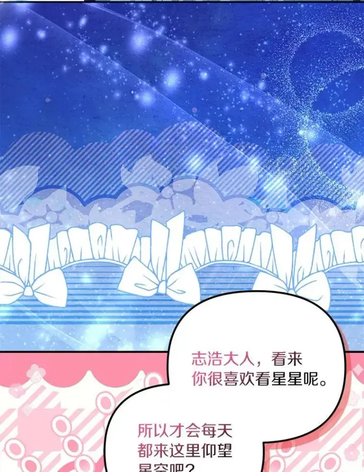 《为何执着于假妻子？》55.竟是他图72